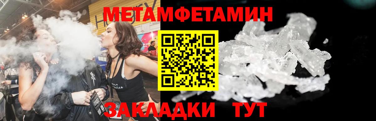 Амфетамин 97% Севастополь