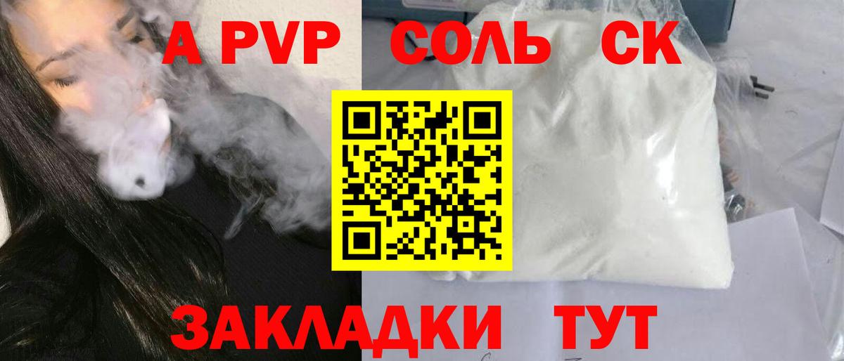 Alpha-PVP СК КРИС  Вход с VPN  Севастополь  A-PVP крисы CK 