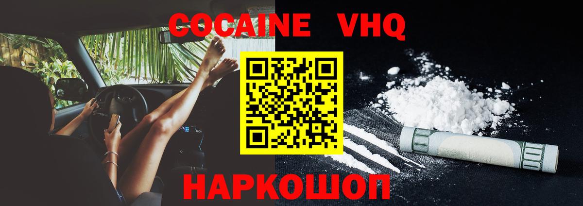 Кокаин Перу Севастополь