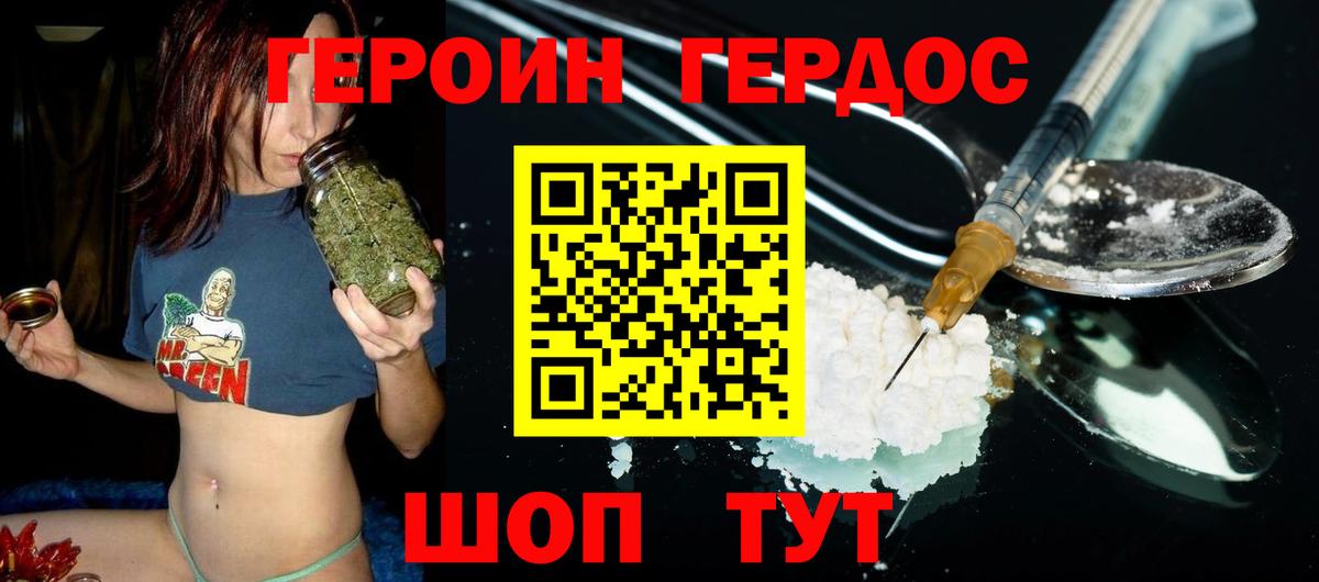 Севастополь  Героин  Вход с VPN  Героин хмурый 