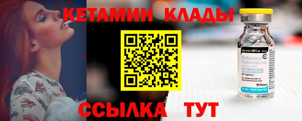 Севастополь  Кетамин ketamine  Вход с VPN  KRAKEN онион  КЕТАМИН VHQ 