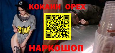 кокс Будённовск