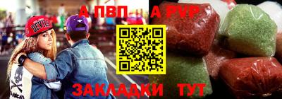 альфа пвп Бугуруслан
