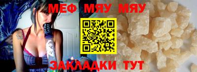 меф Бузулук
