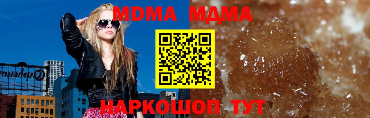 МДМА  Вход с VPN  Севастополь  МДМА молли  MDMA молли 