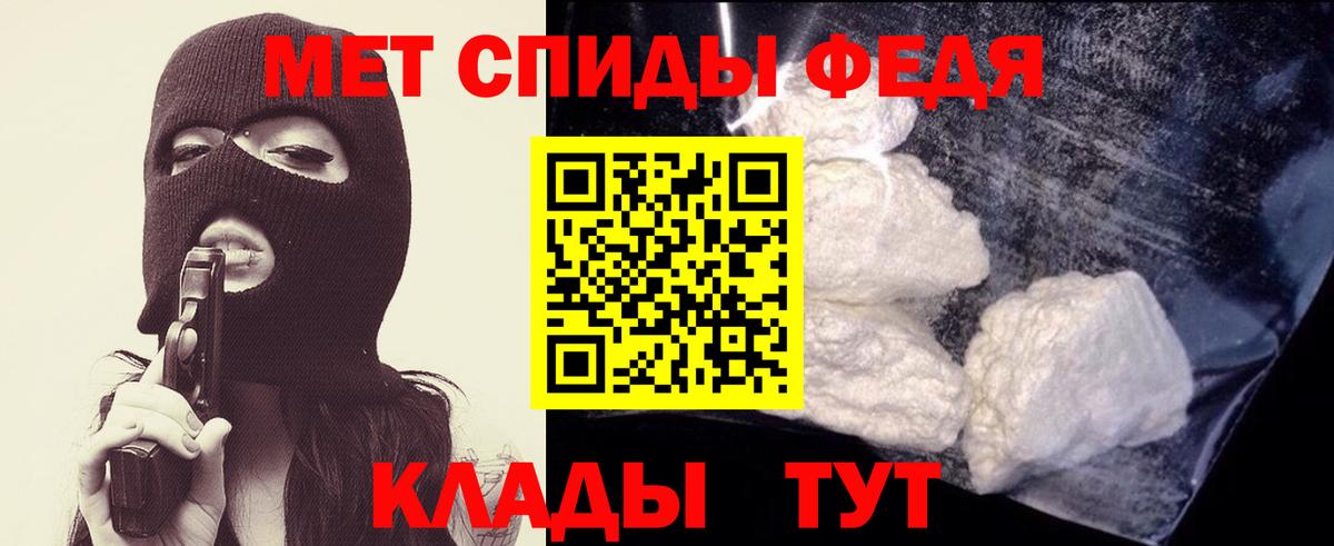Севастополь  Метамфетамин кристалл  Вход с VPN 
