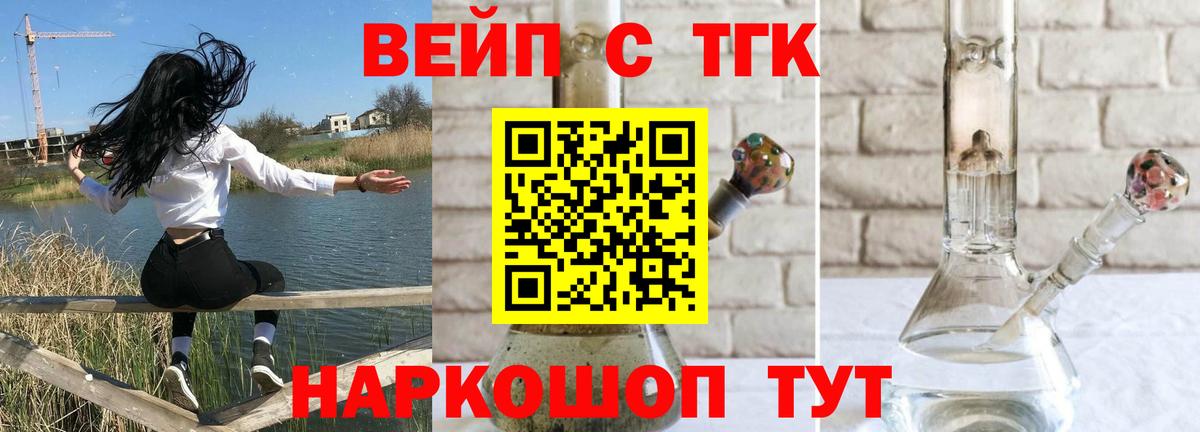 ТГК гашишное масло  Вход с VPN  Севастополь  Дистиллят ТГК жижа 