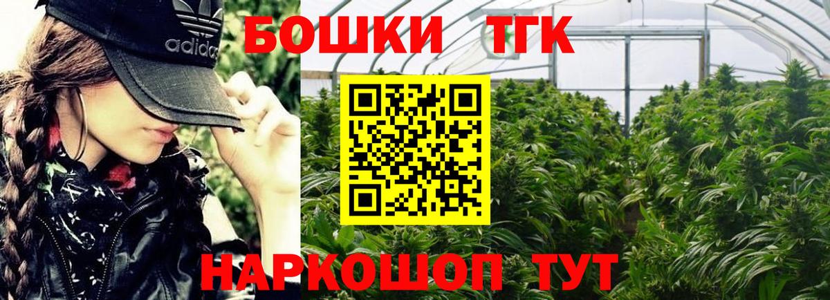 Бошки марихуана планчик  Шишки марихуана Amnesia  Севастополь  Вход с VPN  Канабис MAZAR 